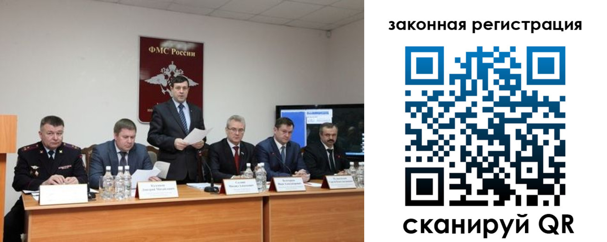 прописка законно в Гусеве