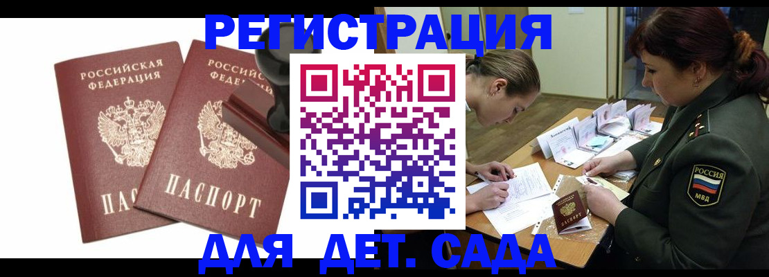 временная регистрация надежно в Гусеве