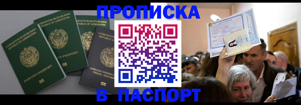 временная регистрация 2025 в Гусеве